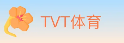 TVT体育 logo